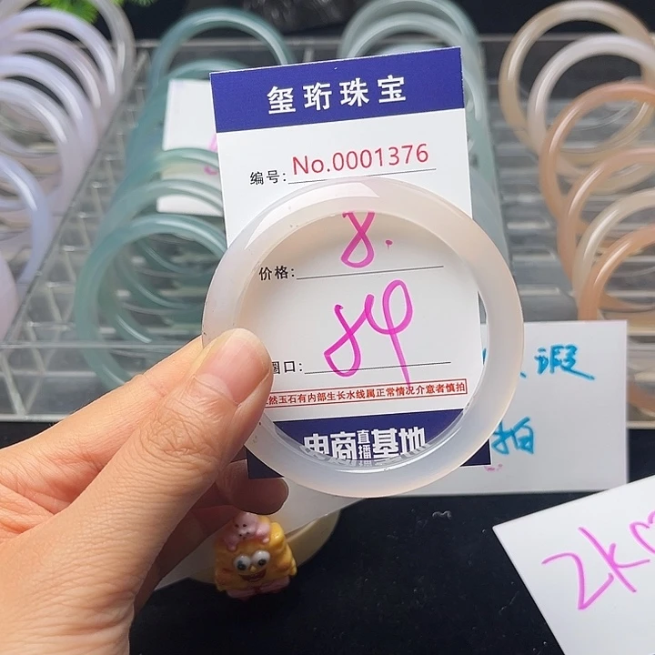 玛瑙/玉髓手镯未镶嵌1376