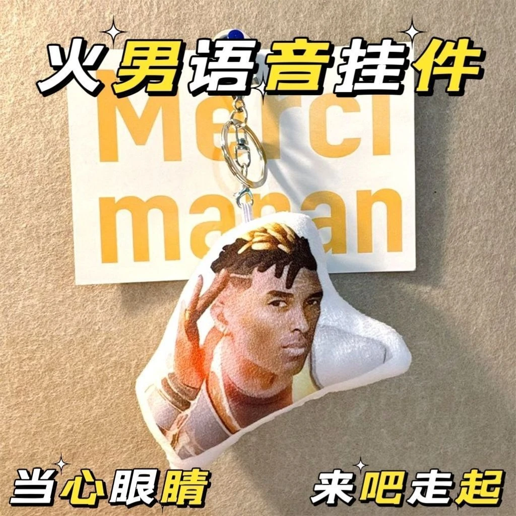 无畏契约火男语音挂件按压可发声当心眼睛来吧走起毛绒钥匙扣礼物