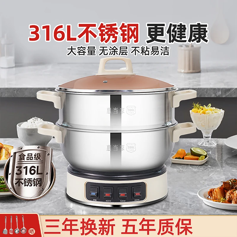 惠当家多功能家用电炒锅电热锅加厚煎炸电火锅蒸锅新款2-3人