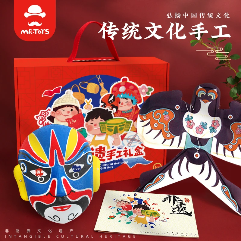 儿童中秋国庆节礼物传统文化手工礼盒diy醒狮脸谱泥塑纸鸢材料包