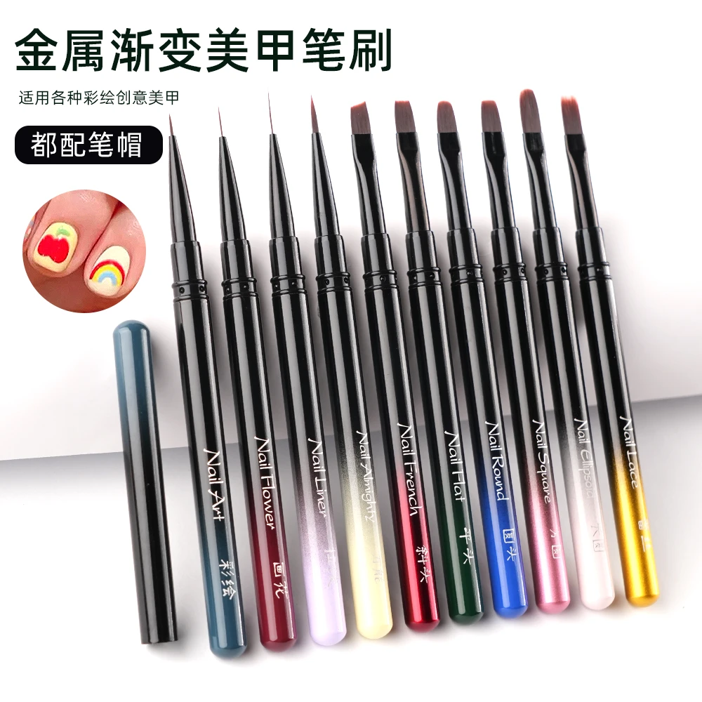 豆蔻美甲笔刷套装渐变金属杆拉线彩绘画花笔圆头渐变光疗笔功能笔
