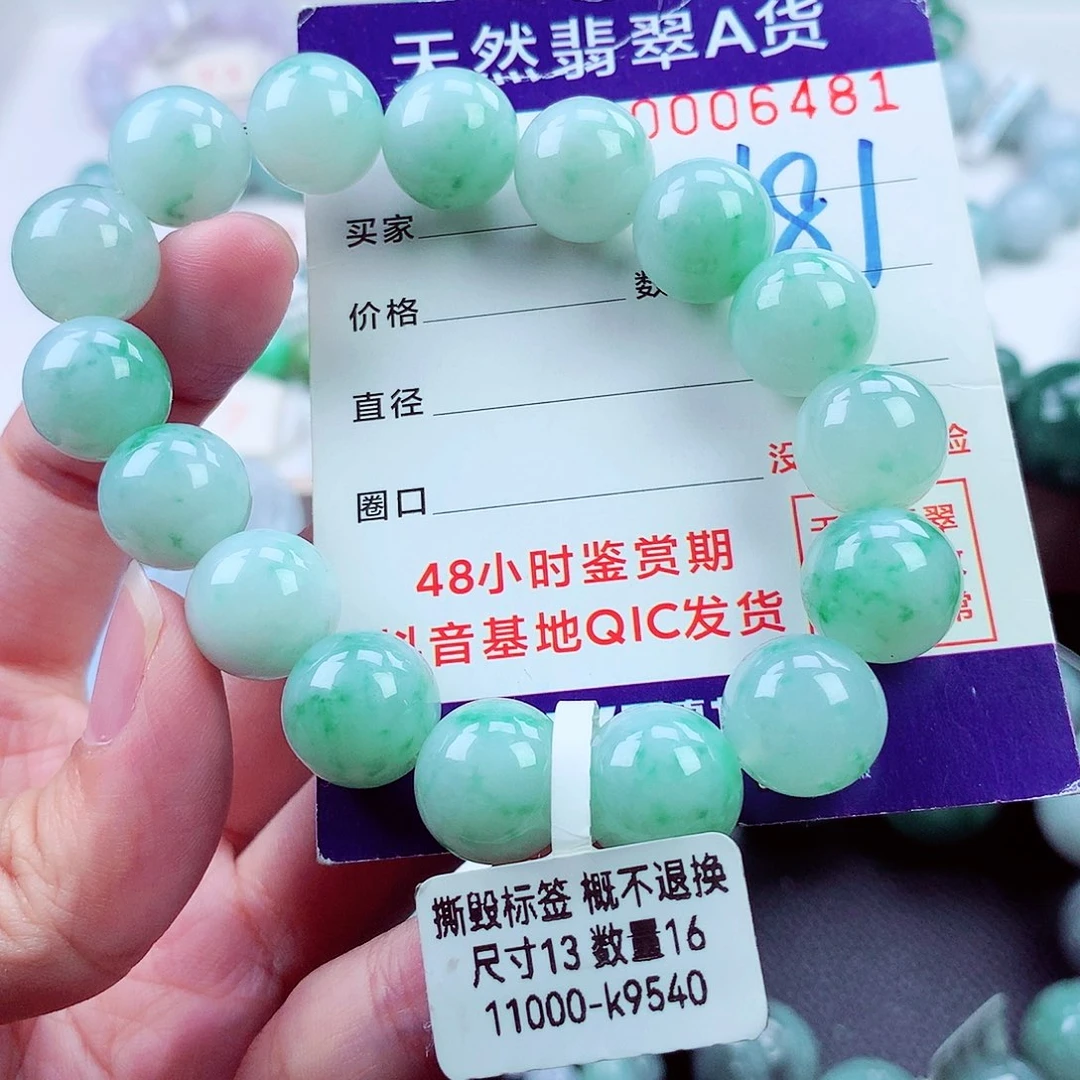 翡翠未镶嵌毛衣链