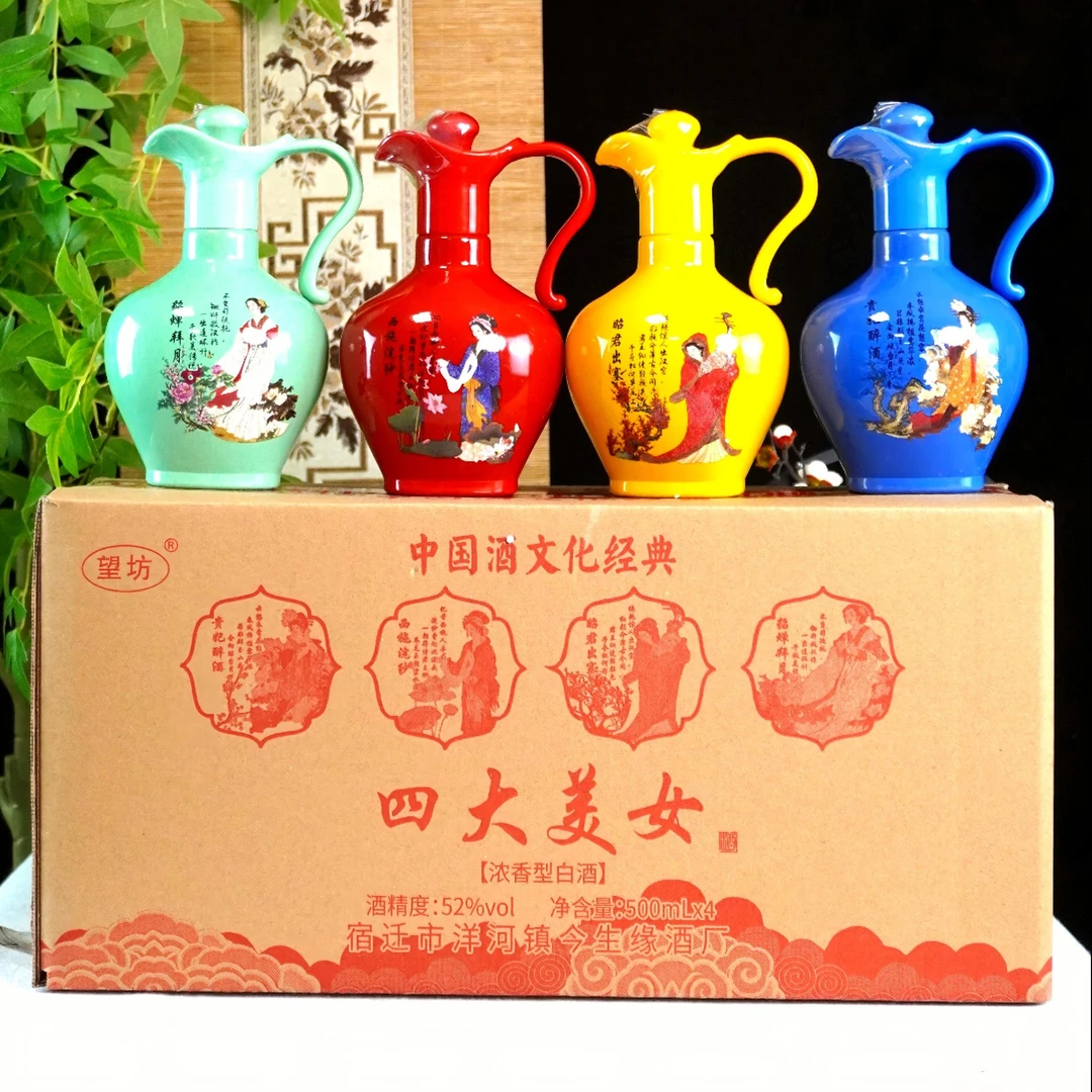 望坊四大美女浓香型白酒52度500毫升*4瓶整箱52度