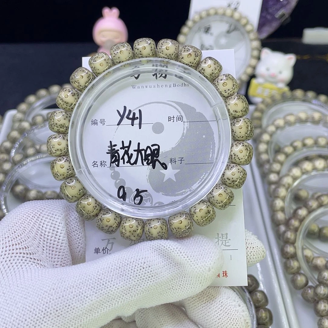 吊坠星月菩提Y青花大眼