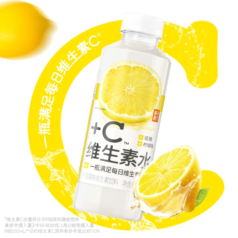 【新维生素水】果子熟了低糖维生素水柠檬西柚味功能性饮料550ml*8