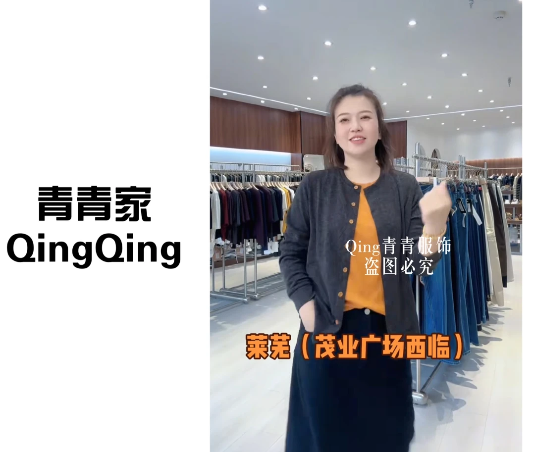 青青家  秋冬季新款时尚撞色假两件针织衫-960