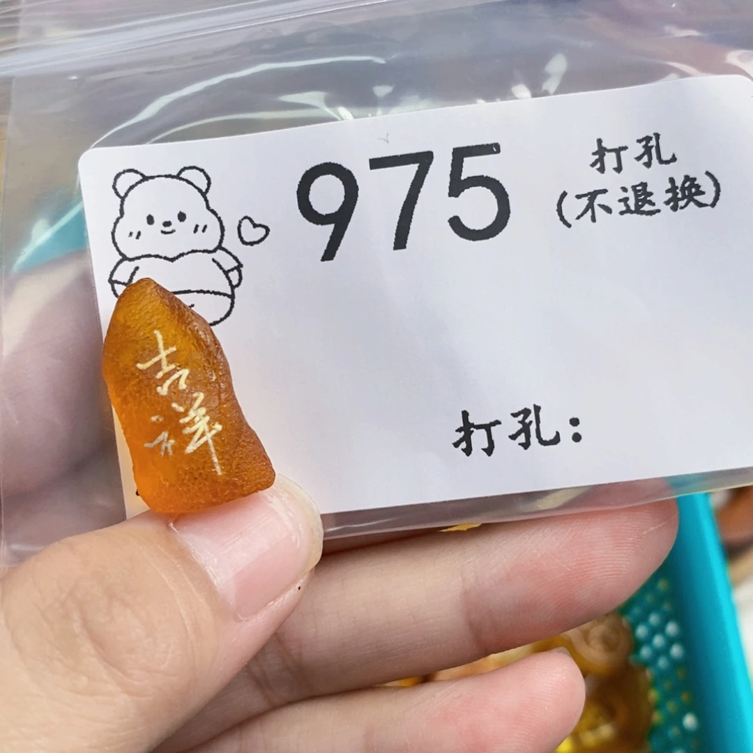 琥珀未镶嵌珠宝奇石