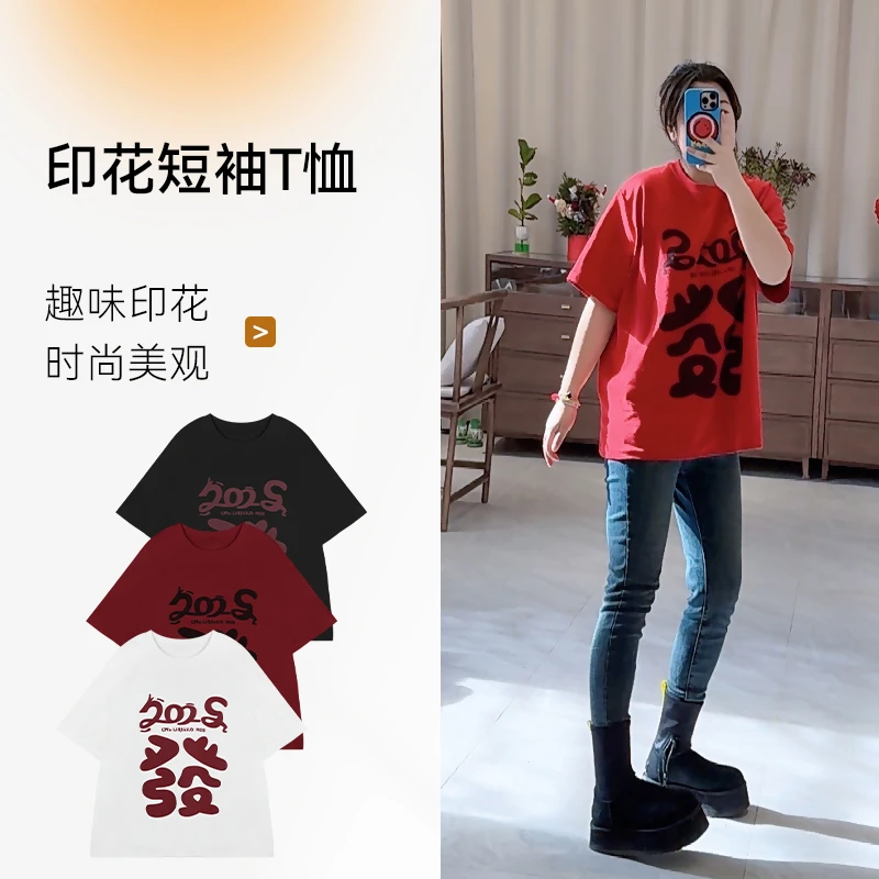 发财印花短袖T恤春秋宽松百搭精致上衣小众休闲内搭时尚百搭女装