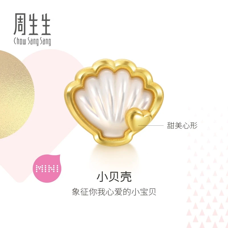 周生生Charme宝贝转运珠黄金足金串珠女92649C定价