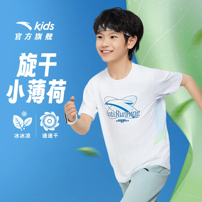 安踏儿童短袖衫25年夏季新款男童薄荷旋干速干百搭潮流短T恤5102