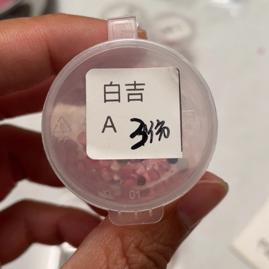 白吉✖️冰透月杂20粒