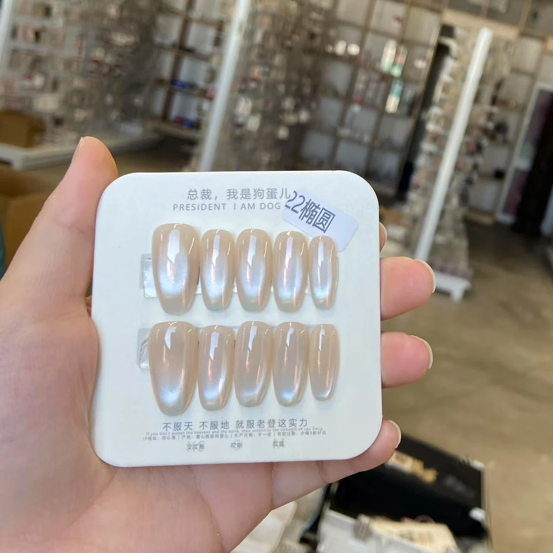 Q089【太阳下山·狗蛋儿】固态胶可/纯手工/穿戴甲/别忘了写编码