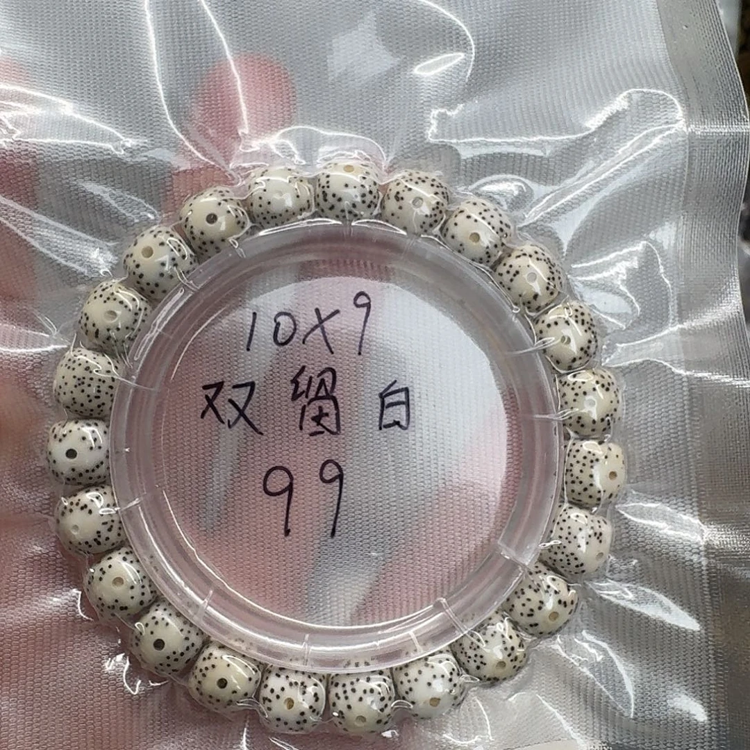 吊坠星月菩提10.9原白单圈双留白
