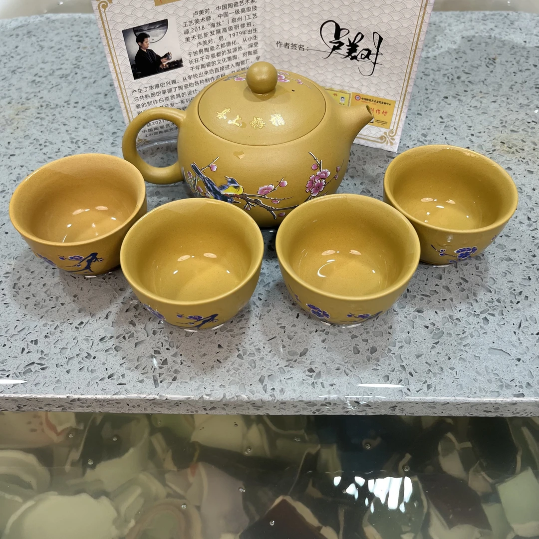 喜上眉梢黄段泥变色西施壶1壶4杯 dd2