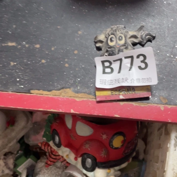 兜***飞摆件孤品老货微瑕次