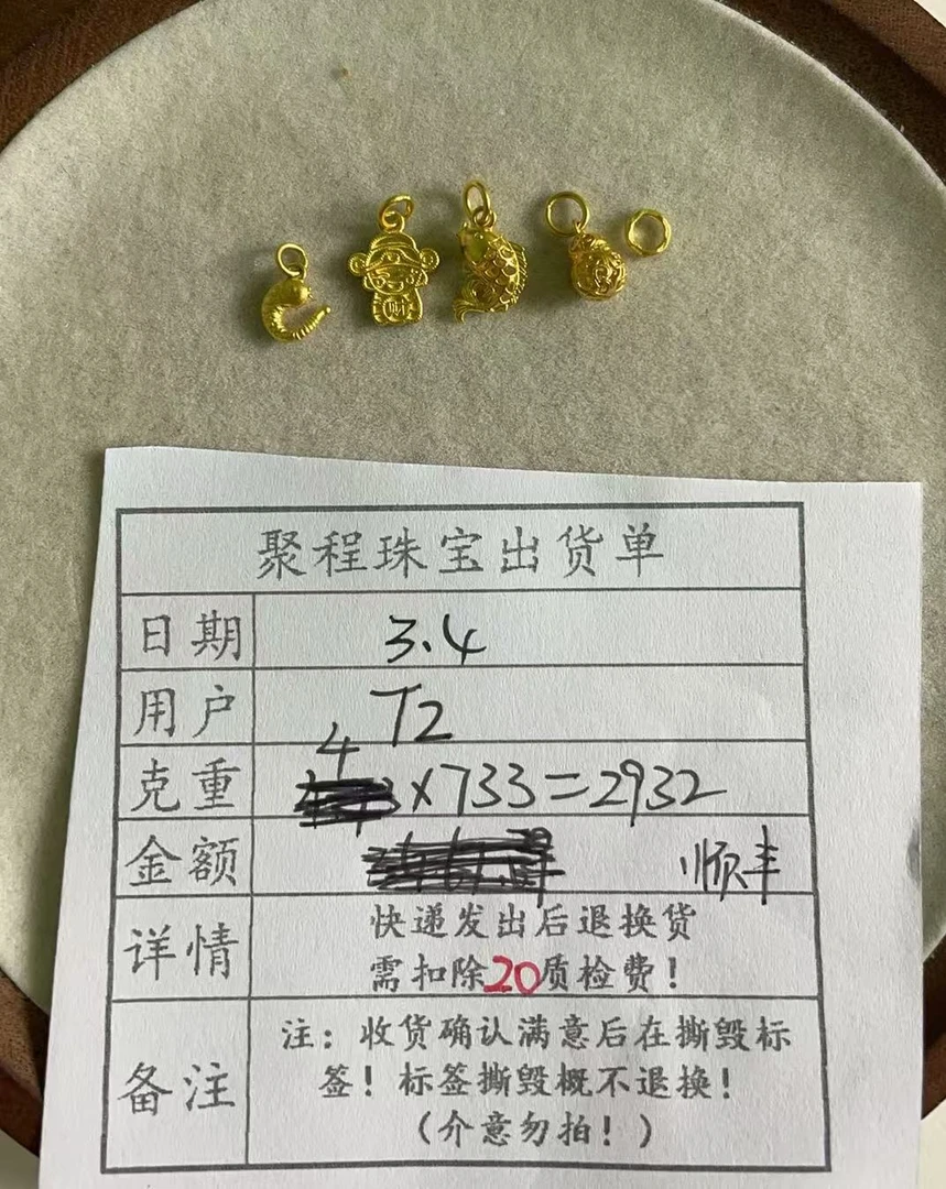 足金999鱼,葫芦,扣头,尾圈,财神  4g