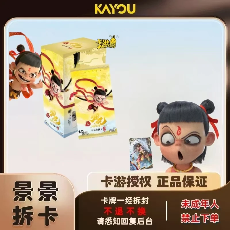 卡游【围栏抓猪】哪吒之魔童闹海电影收藏卡-盲盒代拆