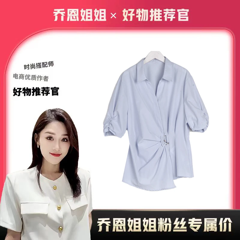 2025春夏不规则V领长袖衬衫XJ