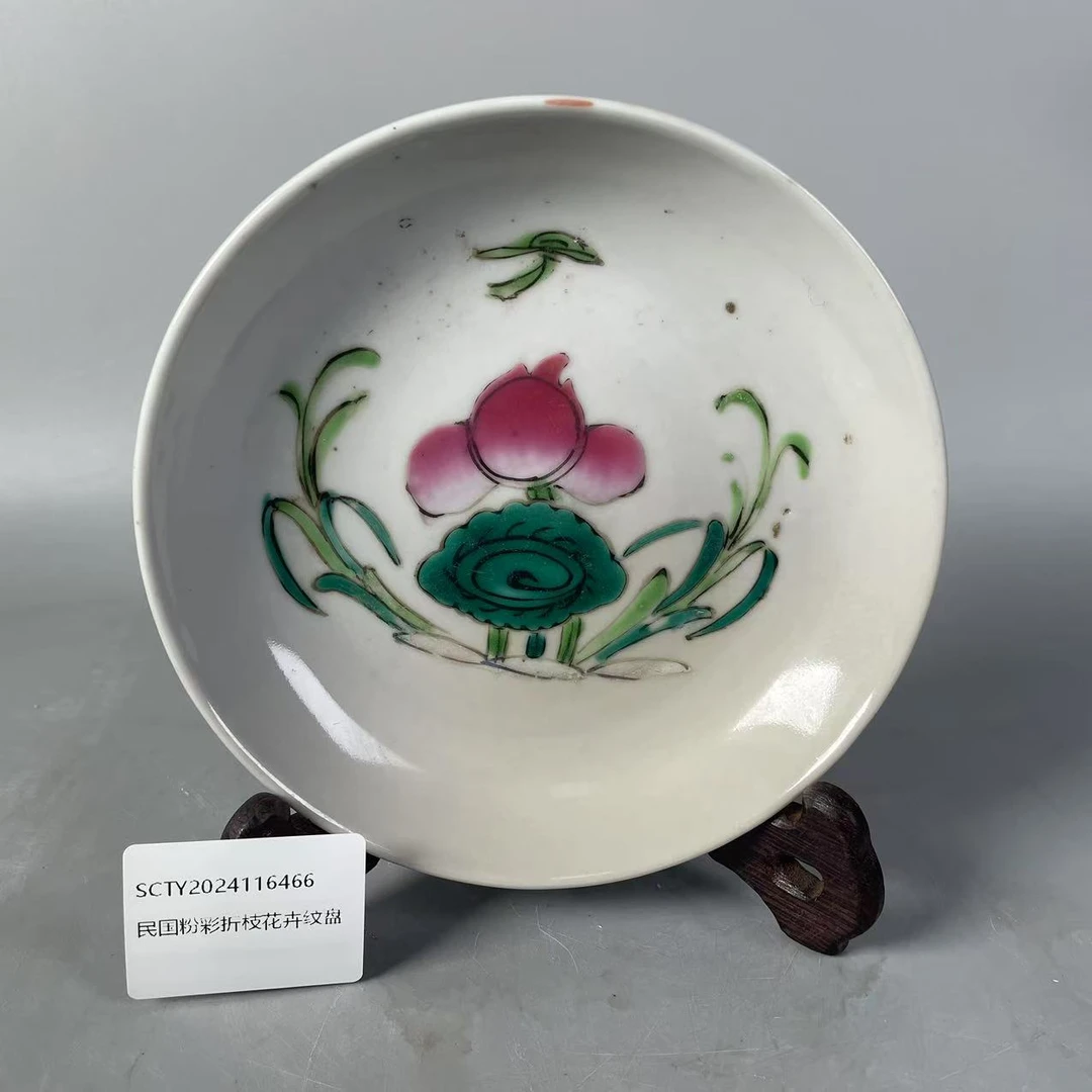 SCTY2024116466民国粉彩折枝花卉纹盘/树德堂文物商店