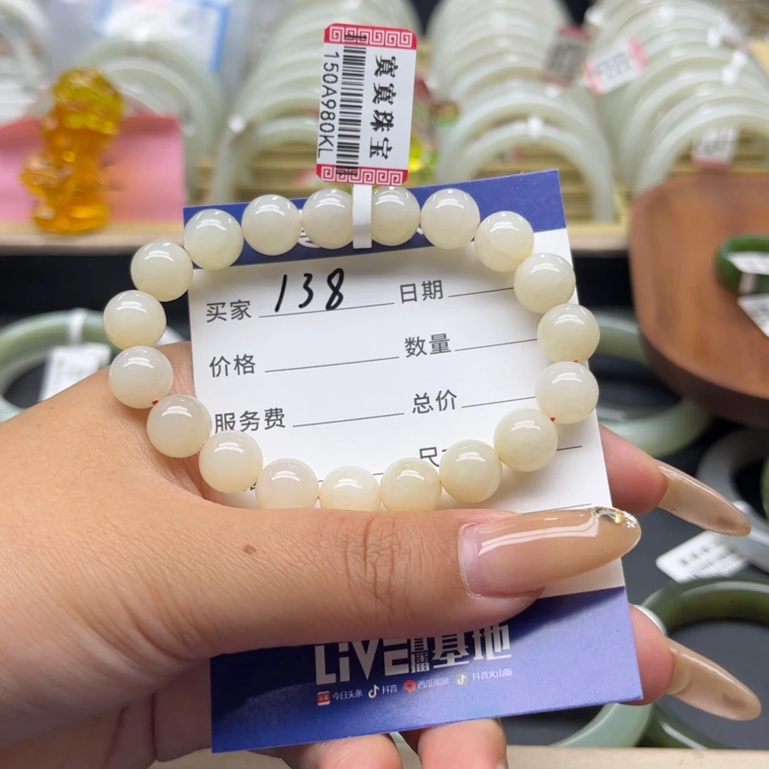 手链未镶嵌和田玉