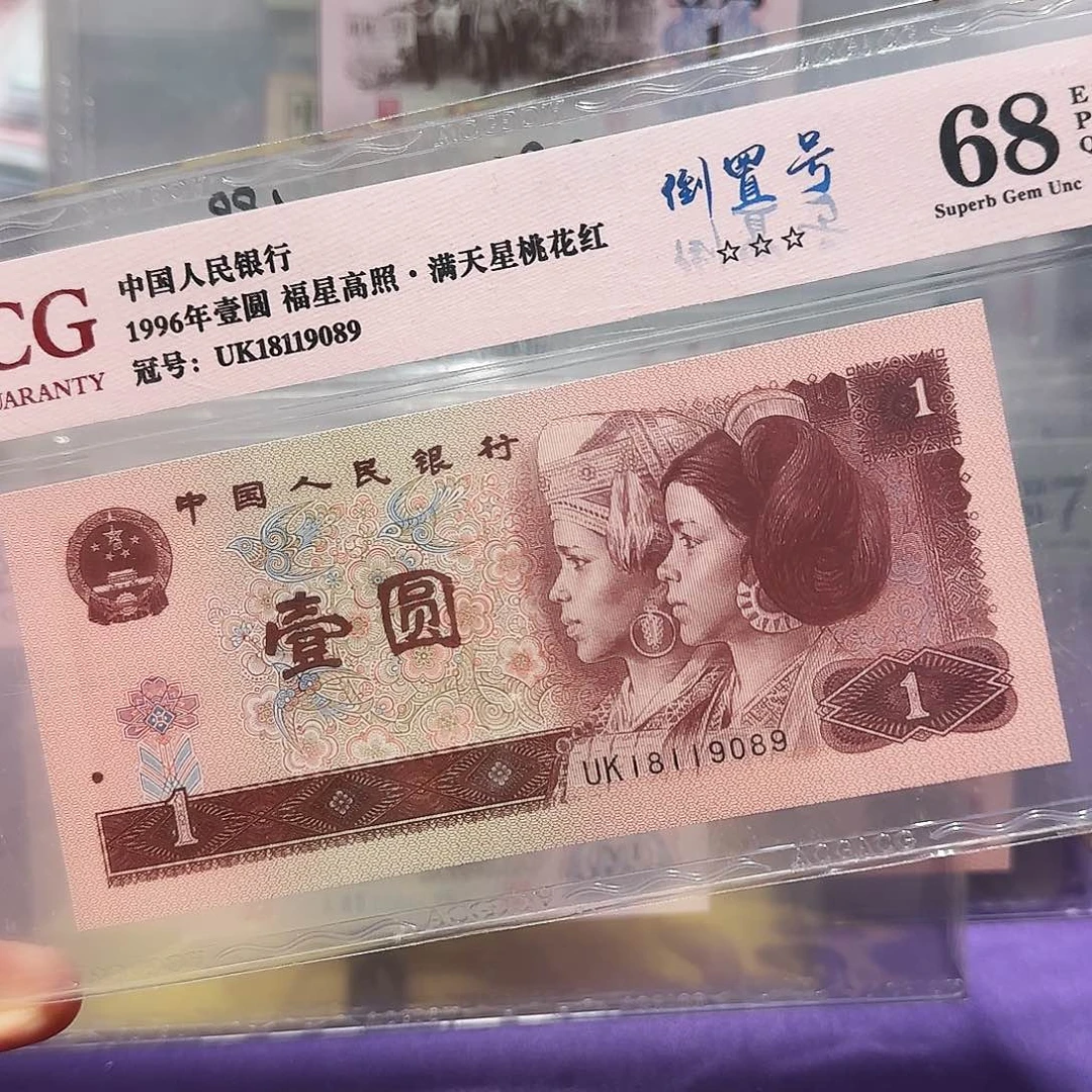 纸18119089。。。。。。。倒置号68分