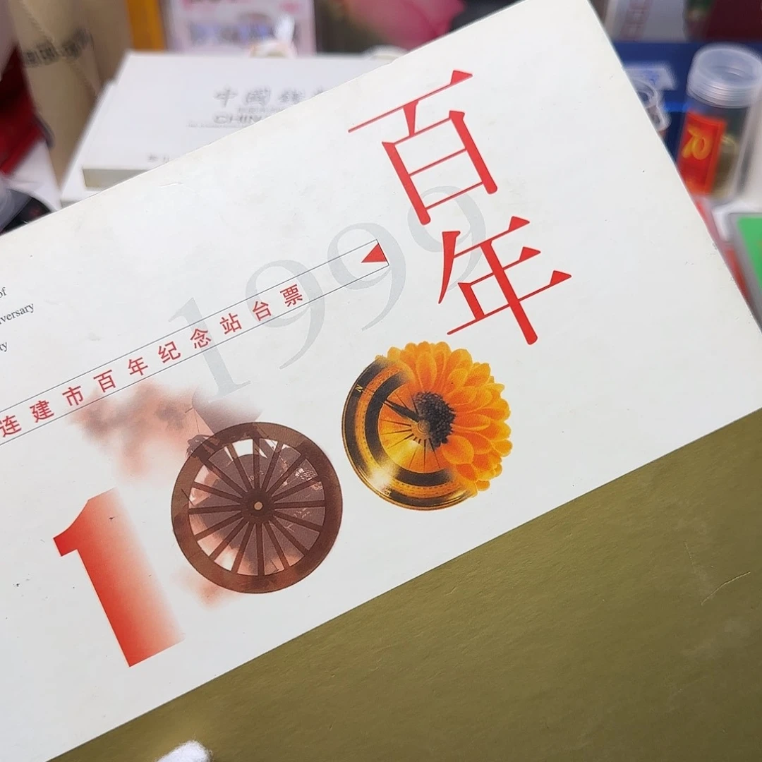 目****牛站台票福利出特价福利出