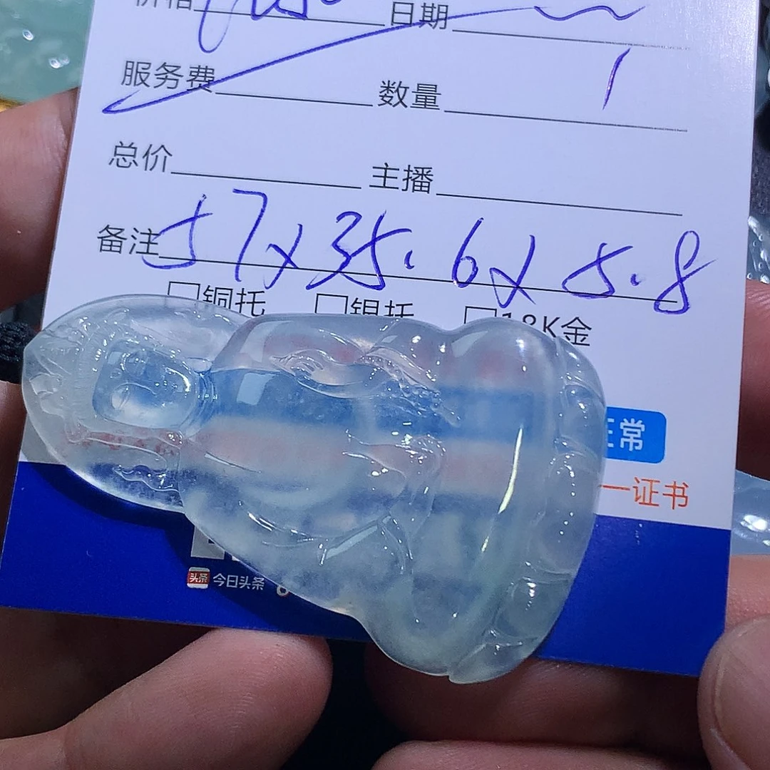 蓝***天翡翠未镶嵌颈饰观音