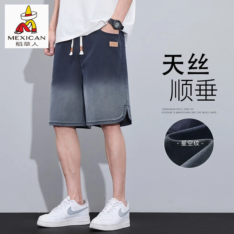 稻草人冰丝休闲短裤男士夏季薄款莱赛尔直筒宽松渐变运动五分裤子