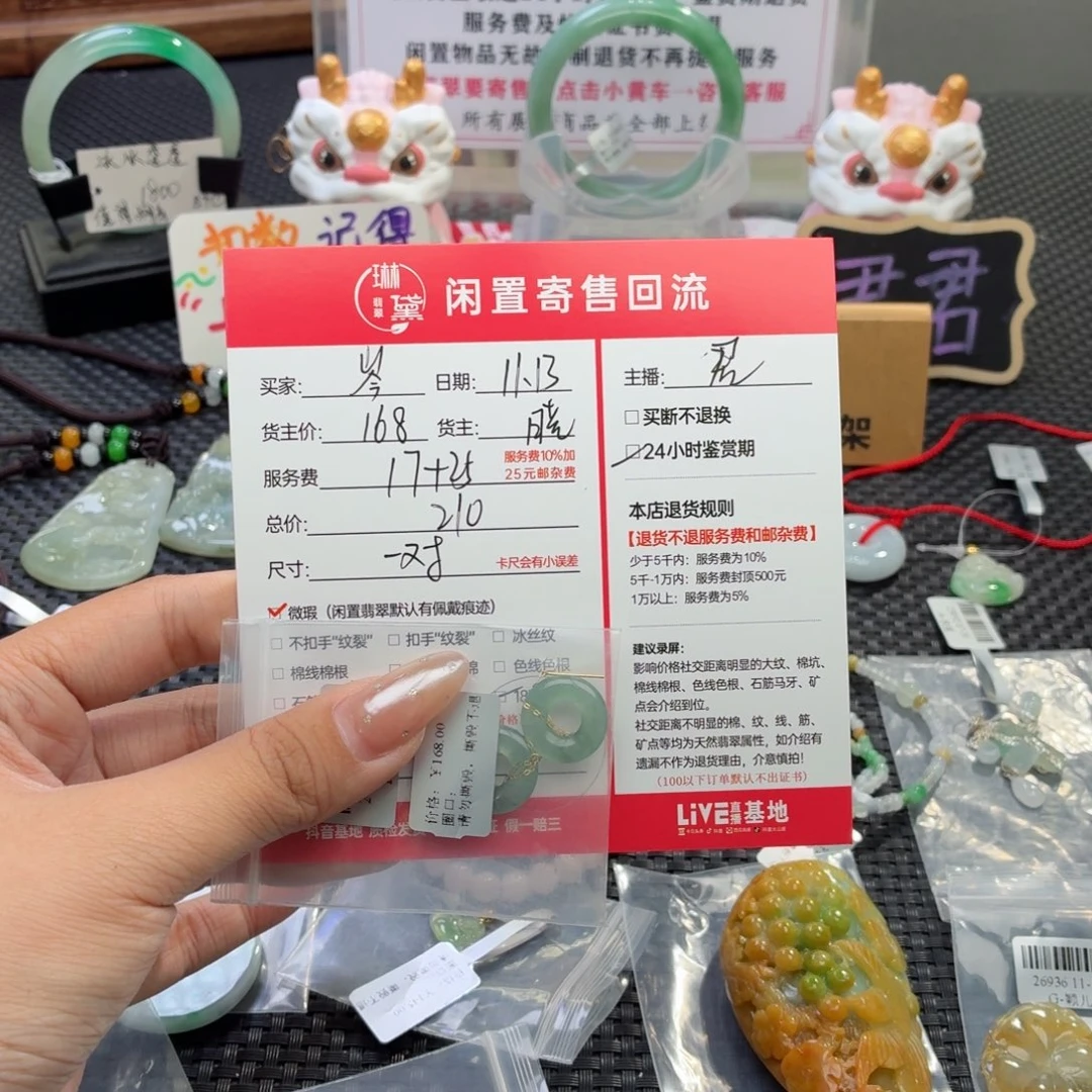 岑***岚定制翡翠18K金镶嵌天然