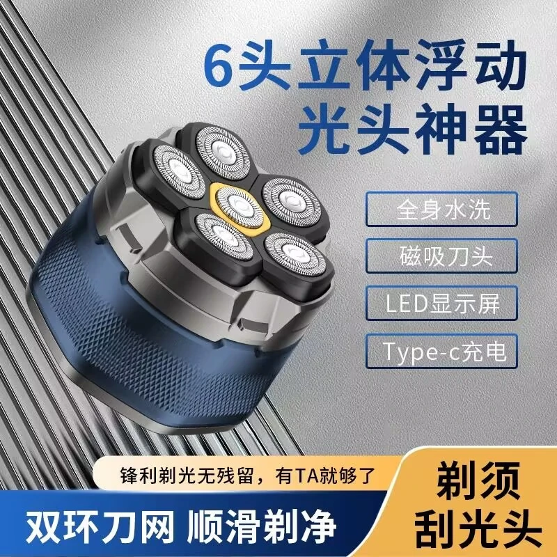 德国格朗磁吸六刀头光头神器剃光头男士专用2025新款理发器剃头刀