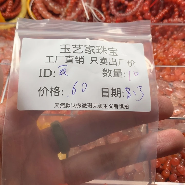 南红玛瑙未镶嵌项链云**生