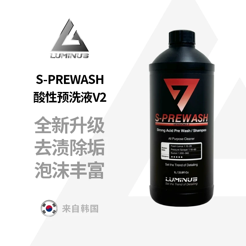瑞堃贸易 Luminus S-酸性预洗液V2 1L全新升级 去渍除垢1000ML