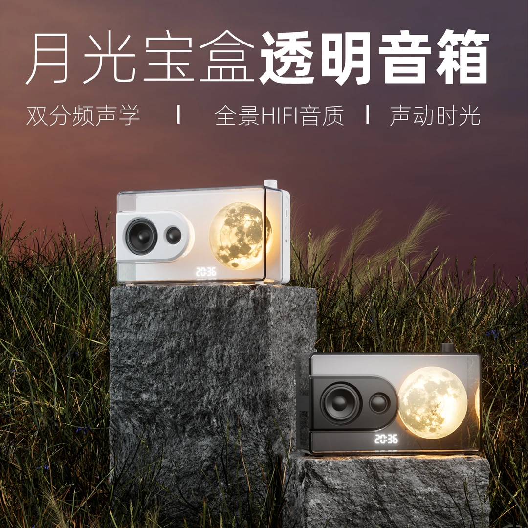 新品无线蓝牙音箱高音质简约桌面LED氛围灯便携式创意透明小音响