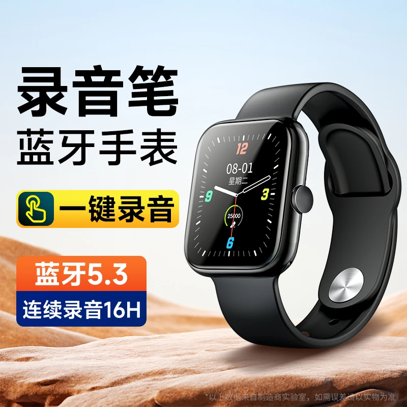 职场专用录音笔手环手表专业高清降噪转文字学生律师专用随身便携