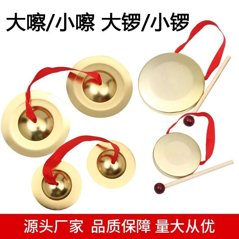 铜锣铜镲三句半道具儿童打击乐器抓周手锣仿铜文艺用品直播道具
