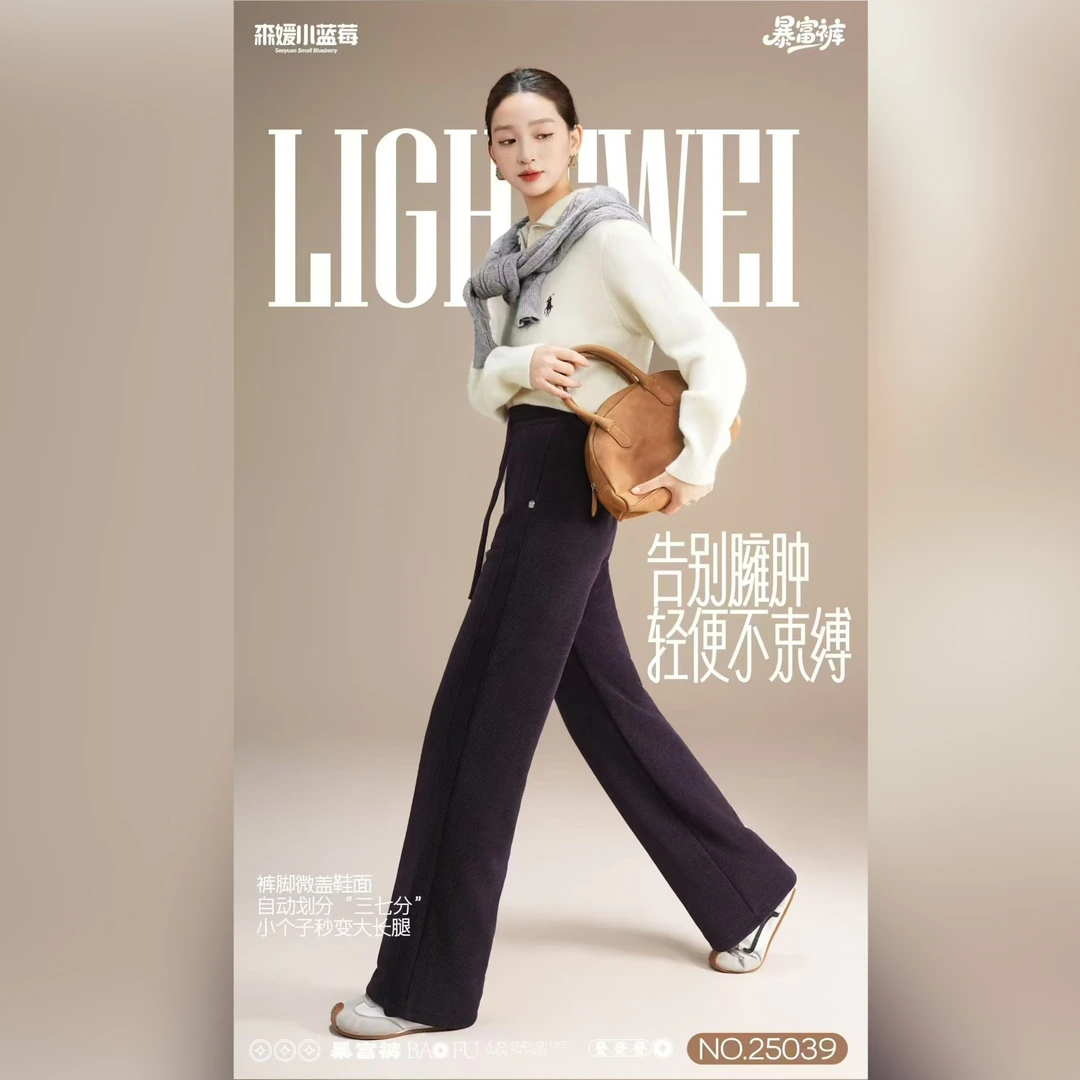 小蓝莓/350g皮草绒加厚直筒裤25039/稻