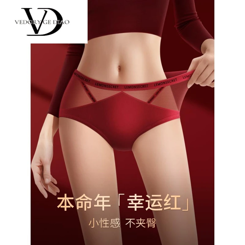 维多利亚红色内裤女士本命年2026新款属马年性感中腰无痕不夹臀短