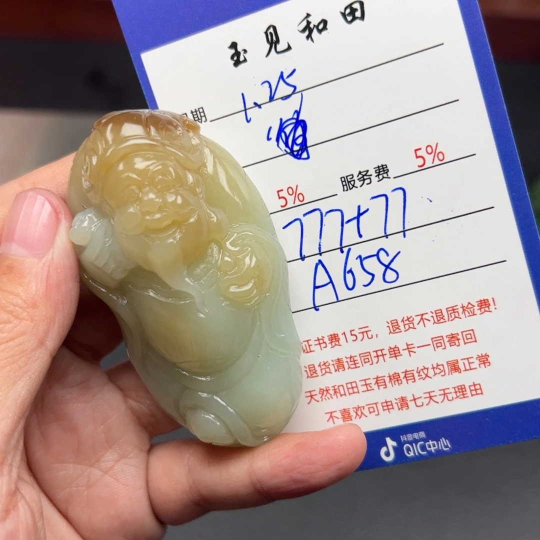 和田玉把件未镶嵌