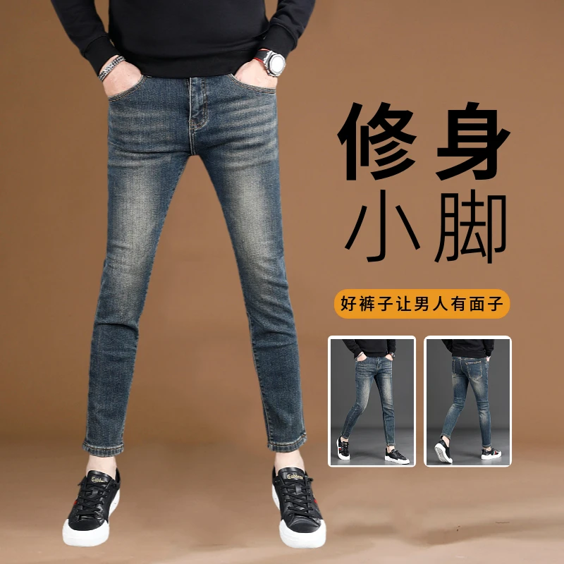 九分裤子男款2024新款秋季修身小脚男士秋冬款加绒加厚弹力牛仔裤