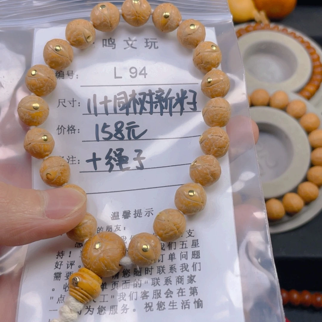 凤眼菩提手串@*吴11➕左右尺寸k45镶嵌铜钉L94
