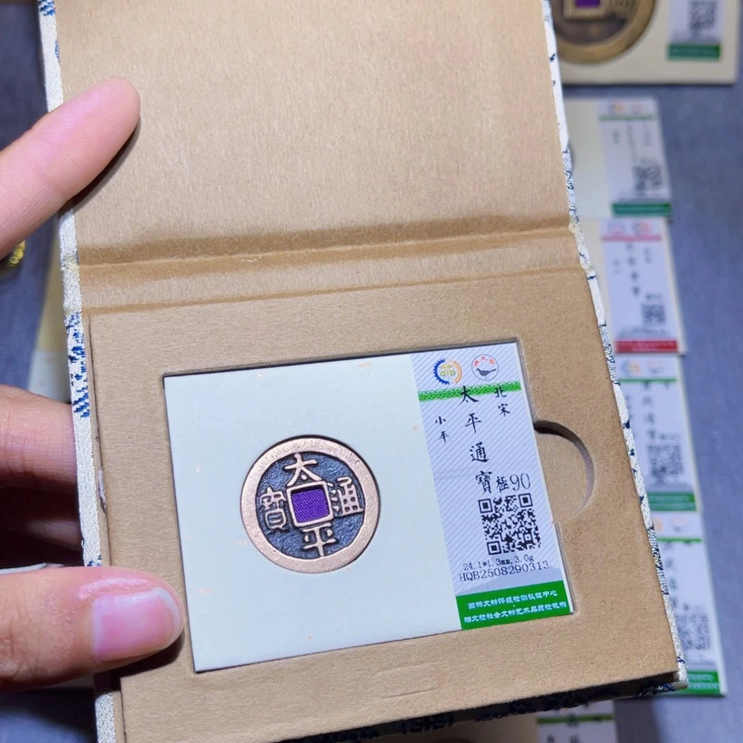 宁***远铜隆兴收藏兰兰太平0313