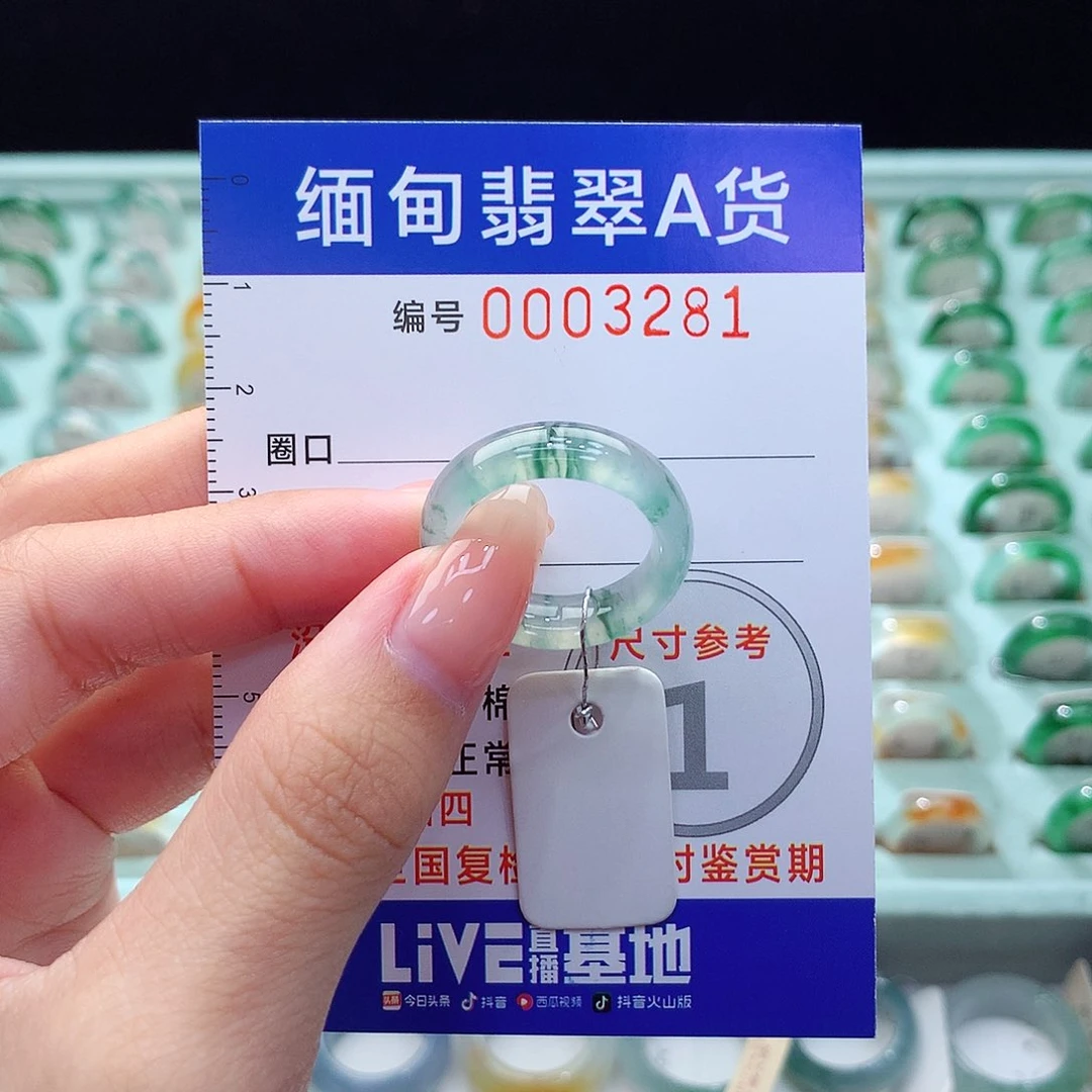翡翠戒指未镶嵌14号