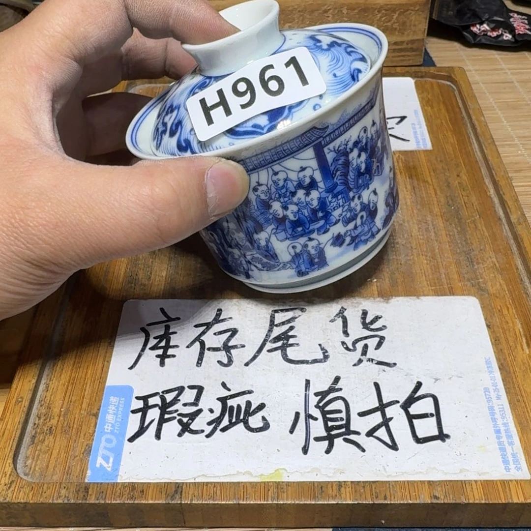 瑕疵介意勿拍陶瓷器皿H955