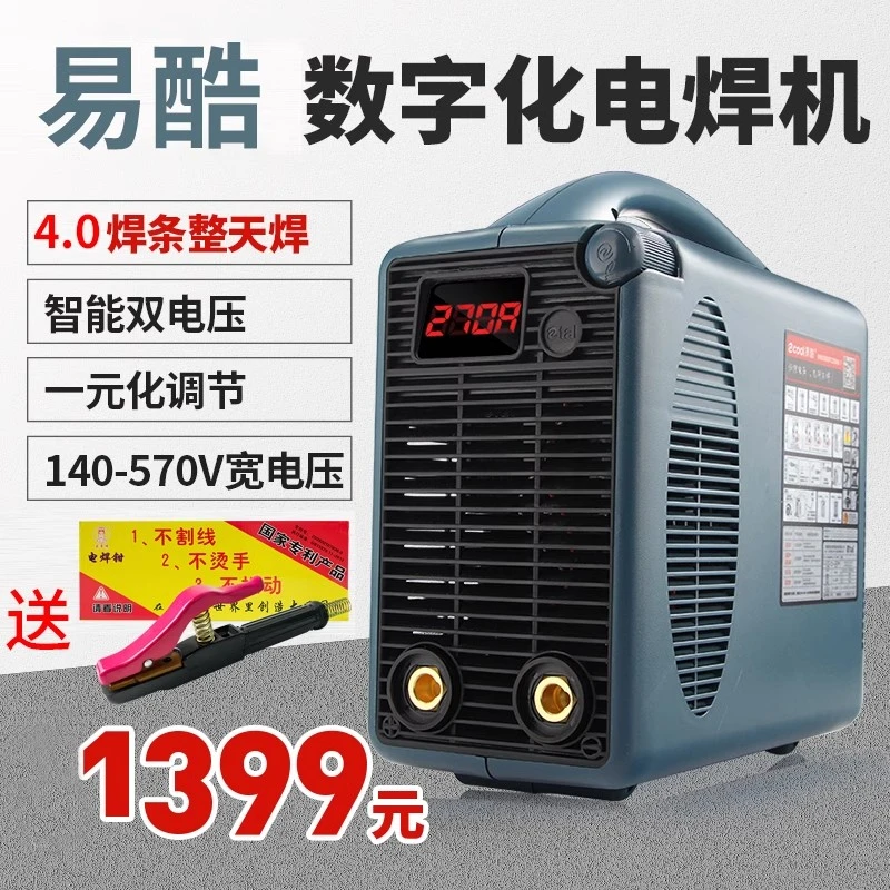 易特流电焊机易酷T1 220/380V双电压两用ZX7-400 4.0焊条专用点焊