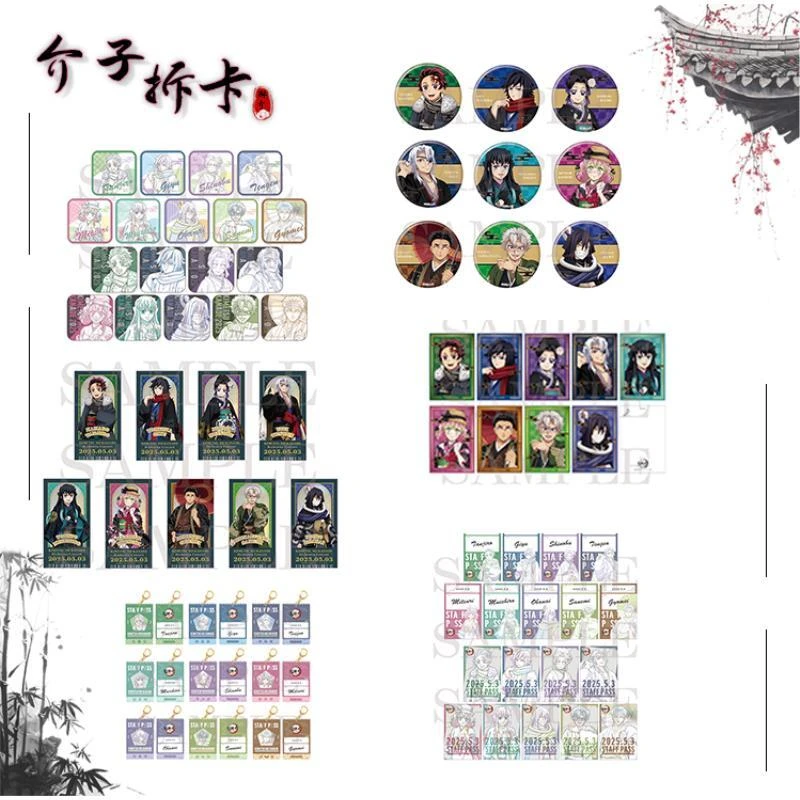 日谷:国现《鬼灭之刃》鬼灭音乐会 吧唧 拍立得 杯垫 立牌盲盒代拆