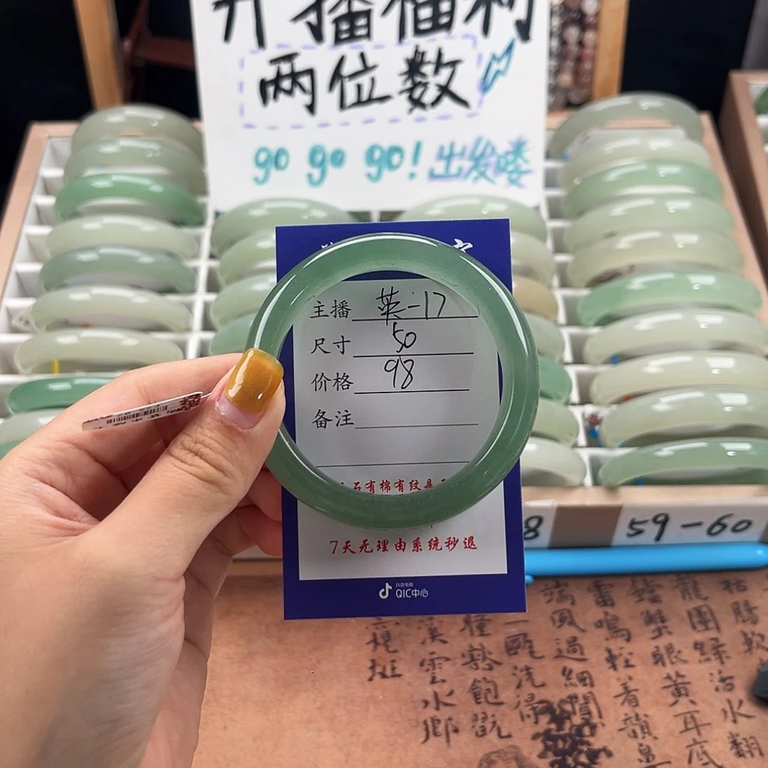 未镶嵌手镯石英质玉