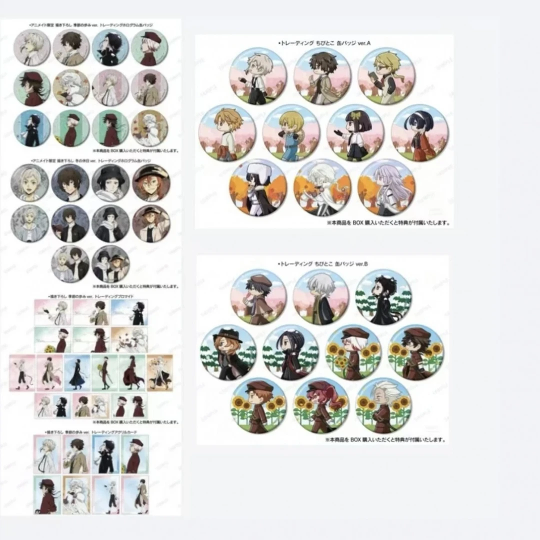 盲盒【文豪野犬】animate四季行走系列/冬服吧唧/明信片【默认代拆】