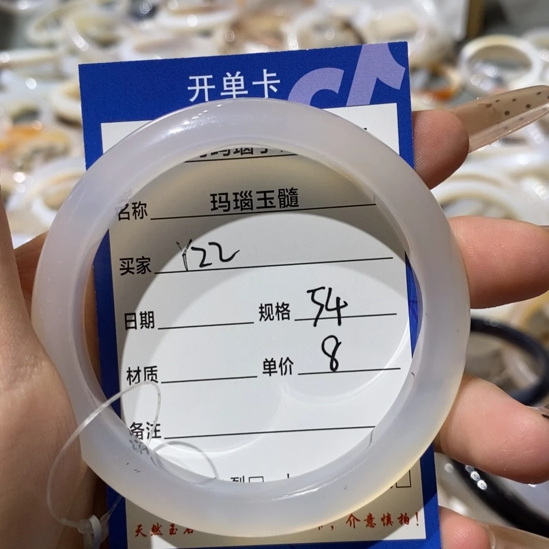 玛瑙/玉髓手镯未镶嵌