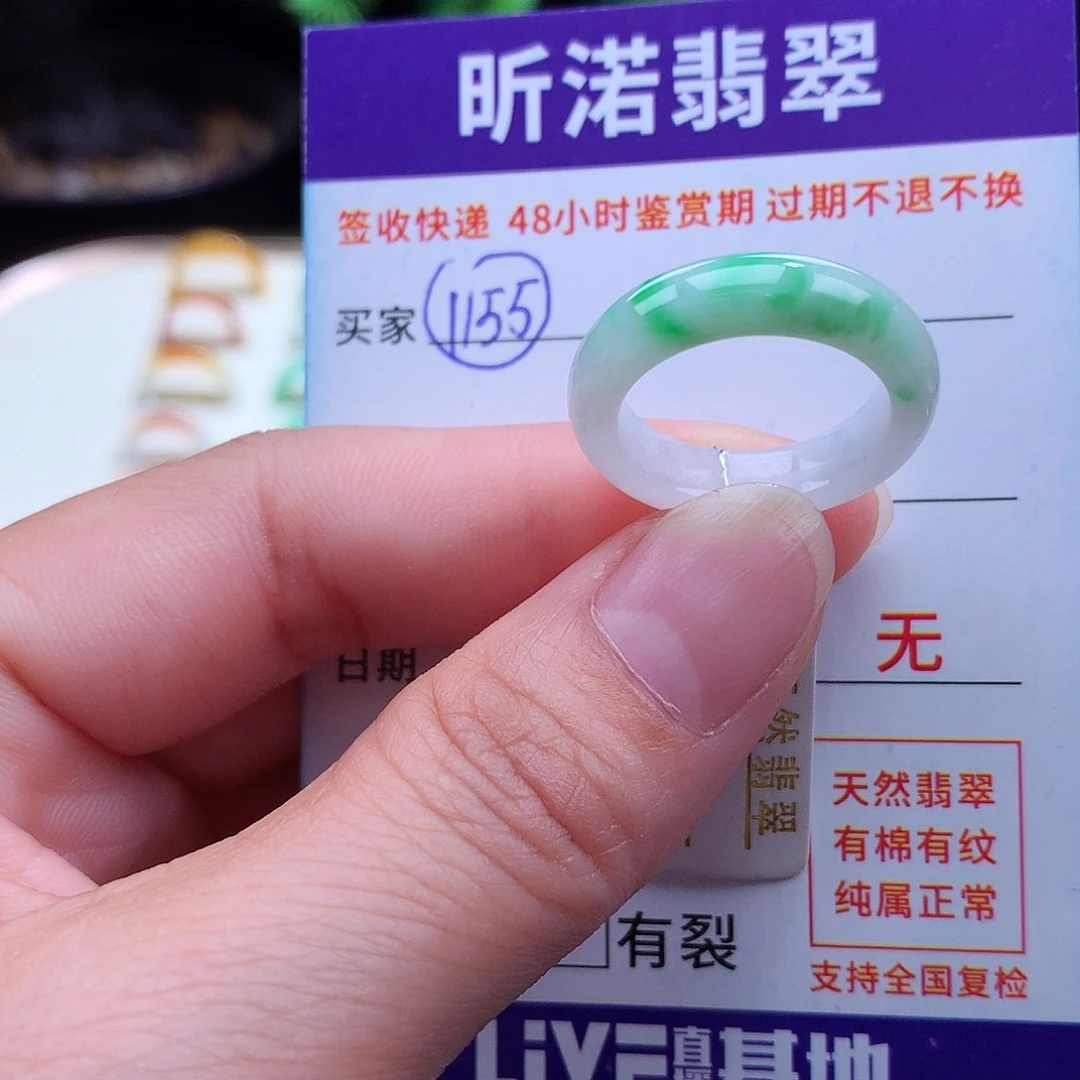 翡翠戒指未镶嵌13圈