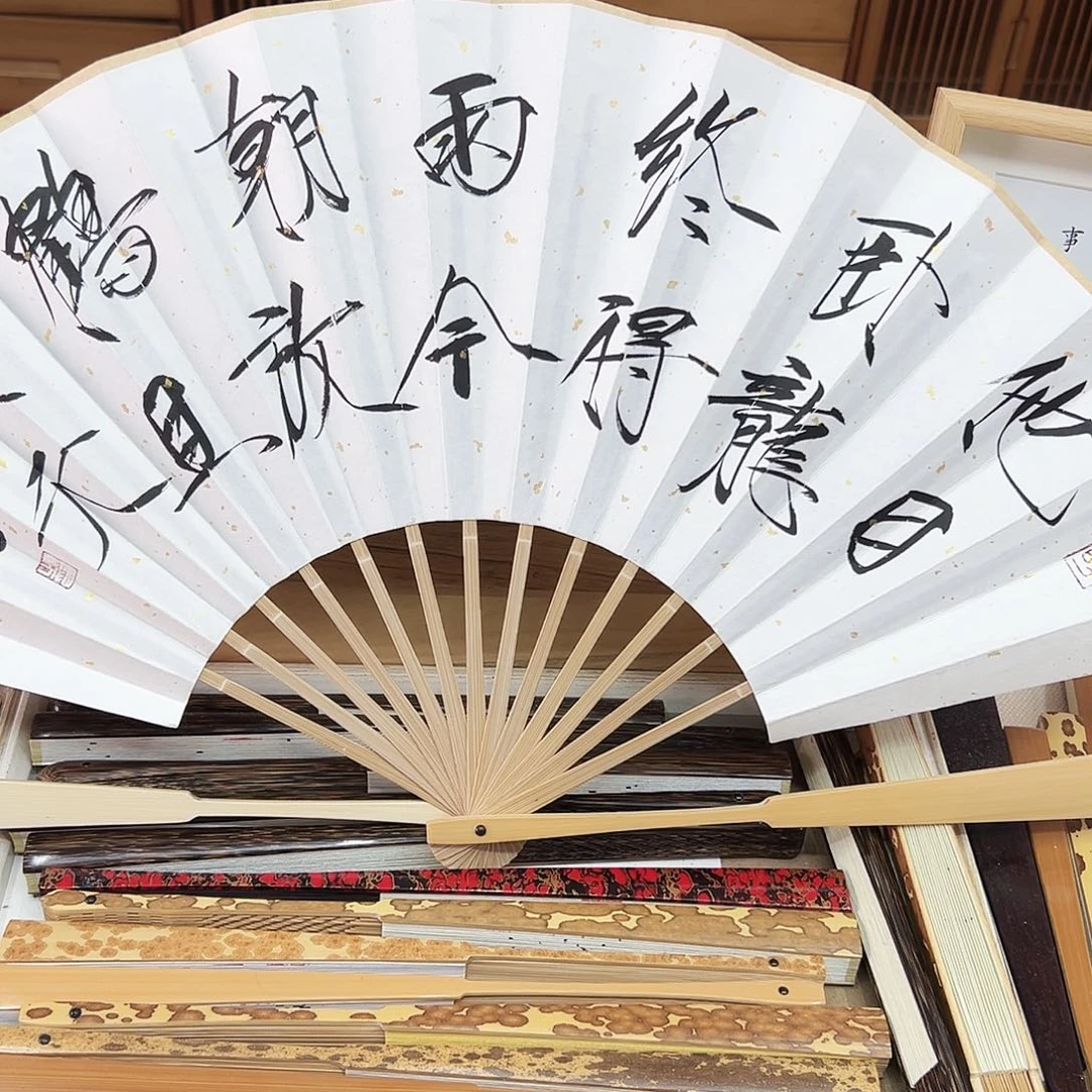 书法书法 10寸玉竹 手写手绘 默认粘好